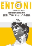 No.276(2022年10月增大號)) 耳鼻咽喉科頭頸部外科... 見逃してはいけないこの疾患 (MB ENTONI(エント-ニ)　No.276(2022年10月增大號))