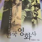 알라딘: [중고] 한국영화사 정종화 초판 [중고] 한국영화사 정종화 초판