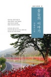 알라딘: 꽃들의 이야기 꽃들의 이야기