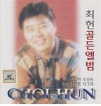 알라딘: [중고] 골든 앨범/구름나그네 [중고] 골든 앨범/구름나그네