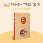 식탁 위의 작가 : 알라딘