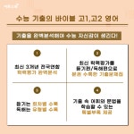 수능 기출의 바이블 고1 영어 (2023년) | 수능 기출의 바이블 (2023년) | 이투스북 영어개발팀 | 알라딘 수능 기출의 바이블 고1 영어 (2023년)... 
