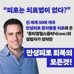 피로 해독 : 알라딘