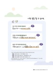 해커스 일본어 첫걸음 떼고 한 걸음 더 : 초급회화 20일 독학 완성! : 알라딘