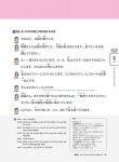 해커스 일본어 첫걸음 떼고 한 걸음 더 : 초급회화 20일 독학 완성! | 해커스 일본어연구소 | 알라딘 해커스 일본어 첫걸음 떼고 한 걸음 더... 