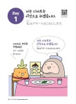 해커스 일본어 첫걸음 떼고 한 걸음 더 : 초급회화 20일 독학 완성! : 알라딘