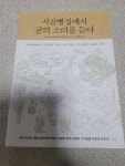 알라딘: [중고] 시골빵집에서 균의 소리를 듣다 [중고] 시골빵집에서 균의 소리를 듣다