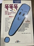 알라딘: [중고] 똑똑똑 제제야, 정말 라임오렌지나무와 이야기했니? [중고] 똑똑똑 제제야, 정말 라임오렌지나무와 이야기했니?