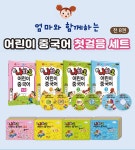 알라딘: 新니하오 어린이 중국어 풀세트 (본책4권 + 플래시카드 4권) - 전8권 新니하오 어린이 중국어 풀세트 (본책4권 + 플래시카드 4권) - 전8권