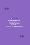 꿈은 모르겠고 돈이나 잘 벌고 싶어 : 알라딘