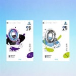 오투 중등 과학 3-1+3-2 중학 3학년(전2권)(2025년) : 알라딘