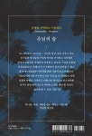 Remember Member 주님의 숲 | 래더스 커뮤니티 외 | 알라딘 Remember Member 주님의 숲 | 래더스 커뮤니티 외