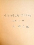 알라딘: [중고] 부동산경매실무 [중고] 부동산경매실무