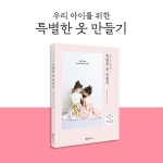 특별한 옷 만들기 : 알라딘