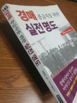 알라딘: [중고] 경매 중급자를 위한 실전 명도 [중고] 경매 중급자를 위한 실전 명도