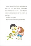 랑랑 형제 떡집 : 알라딘