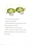 랑랑 형제 떡집 : 알라딘