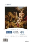 알라딘: 큰글자 복있는 사람 2022.11.12 큰글자 복있는 사람 2022.11.12