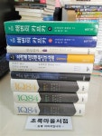 그가- -:전9권/사진3컷-초록마을서 [중고] 무라카미 하루키 작품집:1Q84 1-3+여자 없는 남자들+해변의 카프카 상,하+반딧불이+이렇게 작지만... 