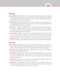 알라딘: 미리보기 - 2023 박문각 주택관리사 기본서 2차 공동주택관리실무