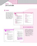 알라딘: 2023 박문각 주택관리사 기본서 2차 공동주택관리실무 2023 박문각 주택관리사 기본서 2차 공동주택관리실무