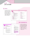 알라딘: 미리보기 - 2023 박문각 주택관리사 기본서 2차 공동주택관리실무