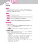 알라딘: 2023 박문각 주택관리사 기본서 2차 공동주택관리실무 2023 박문각 주택관리사 기본서 2차 공동주택관리실무