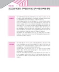 알라딘: 2023 박문각 주택관리사 기본서 2차 공동주택관리실무 2023 박문각 주택관리사 기본서 2차 공동주택관리실무