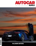 알라딘: 오토카 코리아 Autocar Korea 2022.11 오토카 코리아 Autocar Korea 2022.11