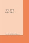 그림책 마음 약방 : 알라딘