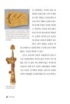 과학으로 보는 문화유산 | 신은주 | 알라딘 과학으로 보는 문화유산 | 신은주