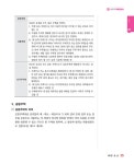 알라딘: 2023 박문각 주택관리사 기본서 2차 주택관리관계법규 2023 박문각 주택관리사 기본서 2차 주택관리관계법규