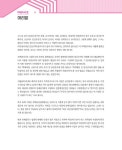 알라딘: 2023 박문각 주택관리사 기본서 2차 주택관리관계법규 2023 박문각 주택관리사 기본서 2차 주택관리관계법규