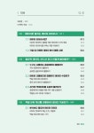 실무에 바로 쓰는 일잘러의 엑셀 데이터 분석 | 일잘러 시리즈 | 에이블런 | 알라딘 실무에 바로 쓰는 일잘러의 엑셀 데이터 분석 | 일잘러 시리즈... 