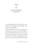 나는 이때를 위해 지음받았다 : 알라딘