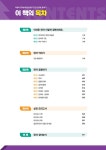 2023 어문회 한자능력검정시험 3급 한 권으로 끝내기 | 박원길.박정서 | 알라딘 2023 어문회 한자능력검정시험 3급 한 권으로 끝내기 | 박원길.... 