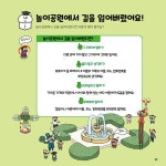 숨은그림찾기 말놀이 2 : 바깥나들이와 자연 풍경 : 알라딘