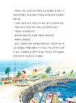 아침 바다 민박 | 책 먹는 고래 36 | 정혜원 | 알라딘 아침 바다 민박 | 책 먹는 고래 36 | 정혜원