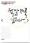 [중고] 육일약국 갑시다 : 알라딘