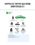 거의 모든 일상 표현의 영어 | 거의 모든 시리즈 | 케빈 강.해나 변 | 알라딘 거의 모든 일상 표현의 영어 | 거의 모든 시리즈  | 케빈 강.해나 변