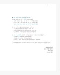 2023 신명 아레테(Arete) 교육학개론 기출문제집 | 2023 신명 Arete 교육학 | 신명 | 알라딘 2023 신명 아레테(Arete) 교육학개론... 