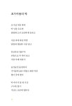 알라딘: 미리보기 - 엄마의 꽁당보리밥