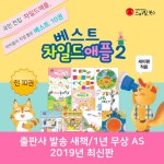 베스트 차일드 애플 시즌 2 세트 - 전10권 | 베스트 차일드 애플 | 스마일북스 편집부 | 알라딘 베스트 차일드 애플 시즌 2 세트 - 전10권 | 베스트... 