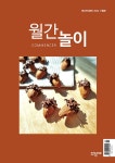 알라딘: 월간 놀이 COMMENCER 2022.11 월간 놀이 COMMENCER 2022.11