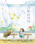 [빅북] 거북이자리 | 책읽는곰 빅북 | 김유진 | 알라딘 [빅북] 거북이자리 | 책읽는곰 빅북  | 김유진