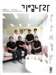 알라딘: 기업나라 2022.11 기업나라 2022.11