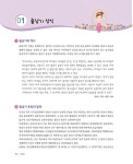 줄세상 가족과 함께 떠나는 줄넘기 여행! | 김옥 외 | 알라딘 줄세상 가족과 함께 떠나는 줄넘기 여행! | 김옥 외