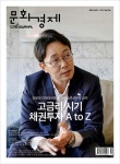 알라딘: 문화경제 734호 : 2022.11.14 문화경제 734호 : 2022.11.14