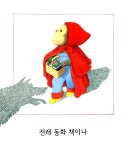 나는 책이 좋아요 | 책그릇 아기 그림책 2 | 앤서니 브라운 | 알라딘 나는 책이 좋아요 | 책그릇 아기 그림책 2 | 앤서니 브라운