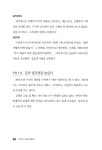 알라딘: [중고] 비즈니스 글쓰기 클리닉 [중고] 비즈니스 글쓰기 클리닉